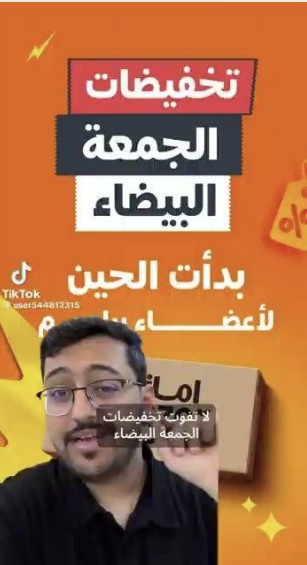 Amazon influencer campaign