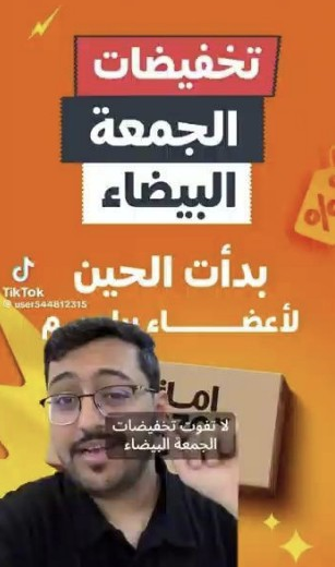 Amazon influencer campaign